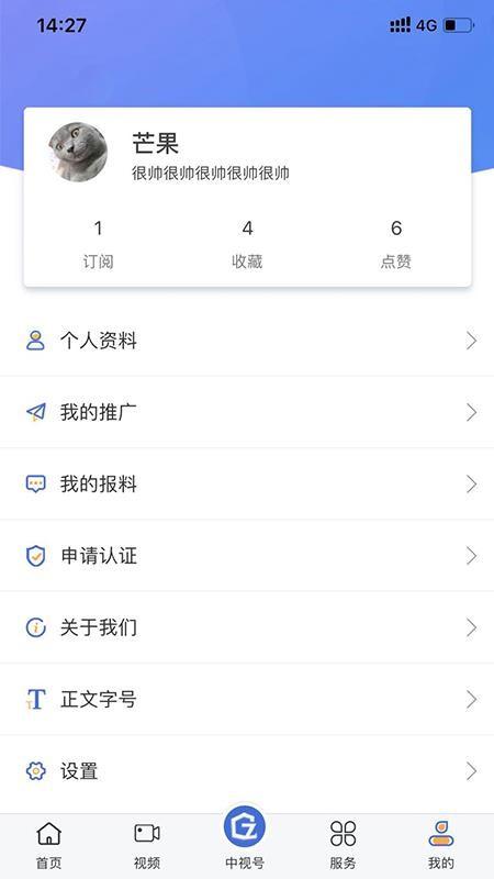中视云app下载,中视云安卓版