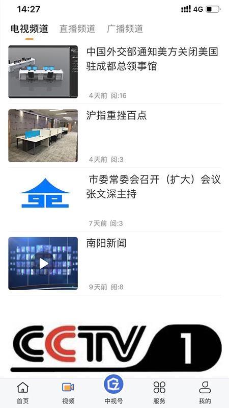 中视云app下载,中视云安卓版