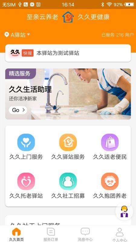 至亲久久app下载,至亲久久安卓版