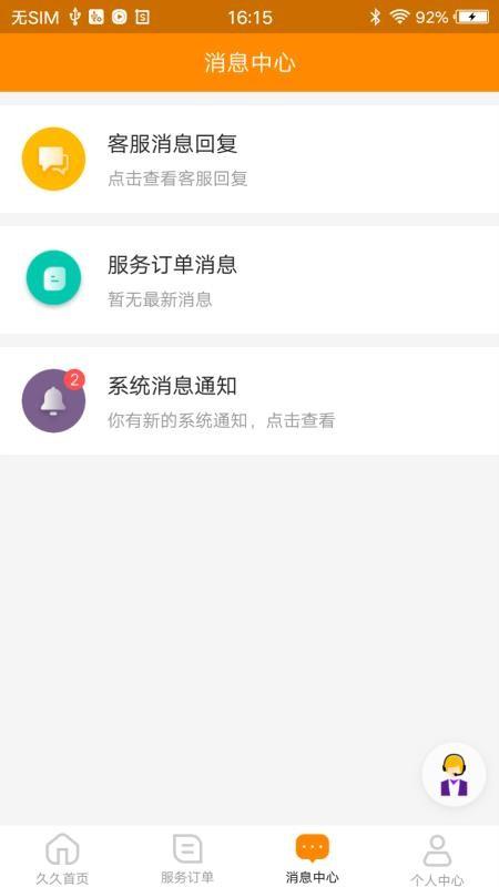 至亲久久app下载,至亲久久安卓版