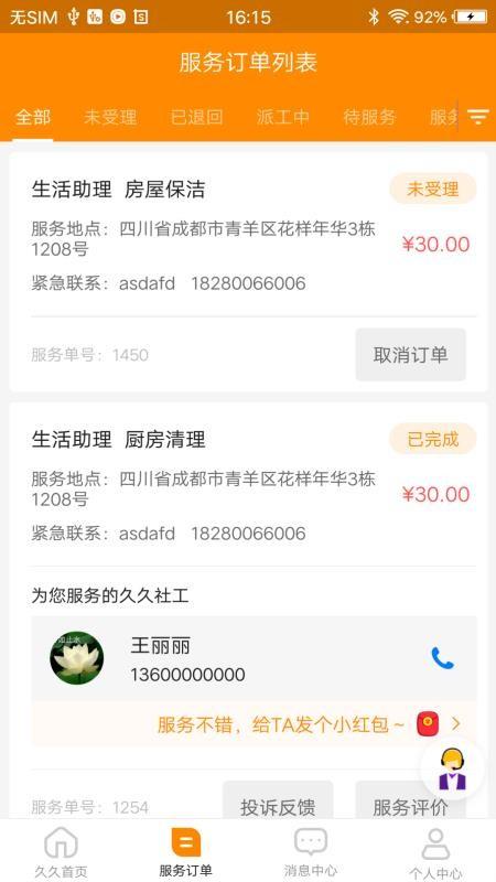 至亲久久app下载,至亲久久安卓版