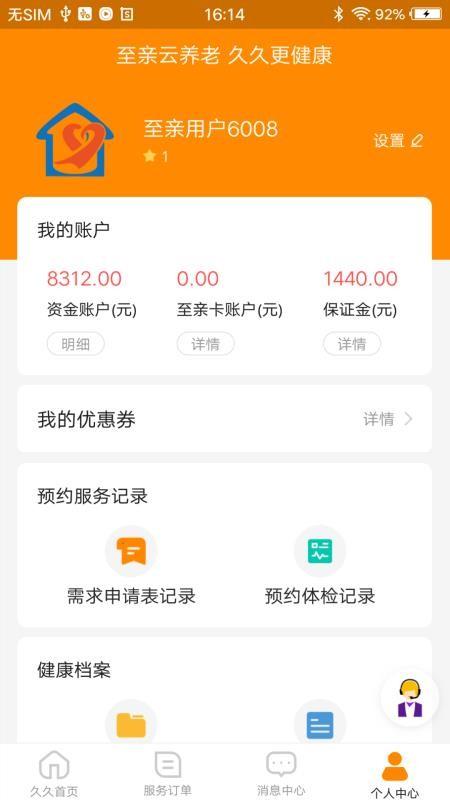至亲久久app下载,至亲久久安卓版