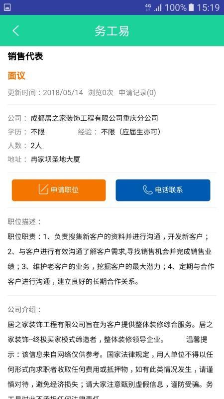 渝益农app下载,渝益农手机版