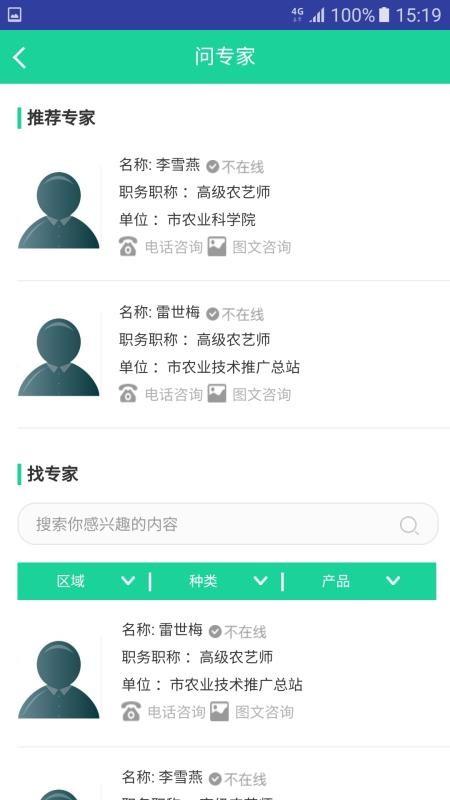 渝益农app下载,渝益农手机版