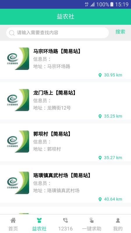 渝益农app下载,渝益农手机版