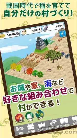 战国村2汉化破解版下载,战国村2,经营游戏,策略游戏
