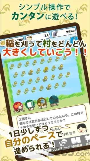 战国村2汉化破解版下载,战国村2,经营游戏,策略游戏