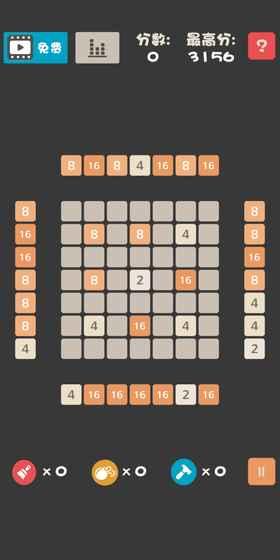 不一样的2048游戏下载,不一样的2048,2048游戏,脑力游戏