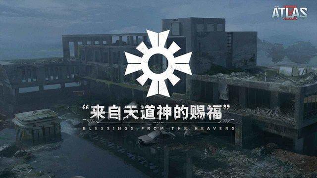 代号atlas国际版下载,代号atlas,生存游戏