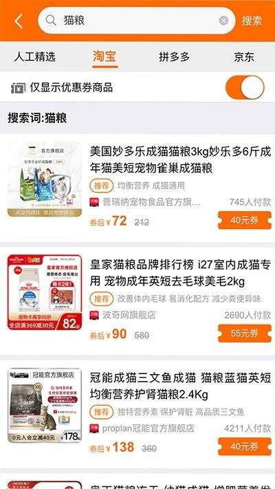 猫车手机版软件下载,猫车,猫粮app,养猫app