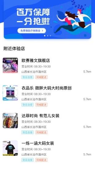 无殊到店平台下载,无殊到店,购物app,商城app