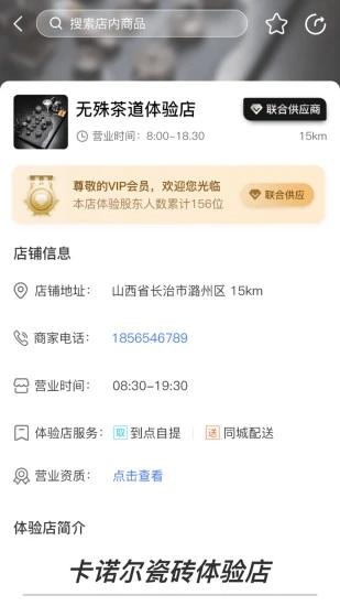 无殊到店平台下载,无殊到店,购物app,商城app