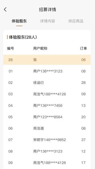 无殊到店平台下载,无殊到店,购物app,商城app