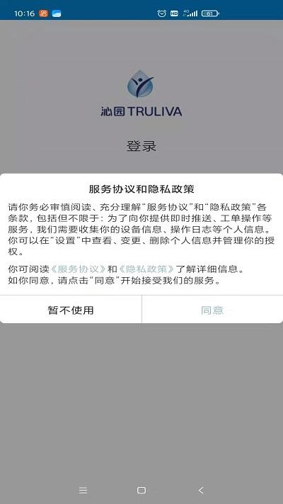 工程师app系统手机版下载,工程师app系统,办公app