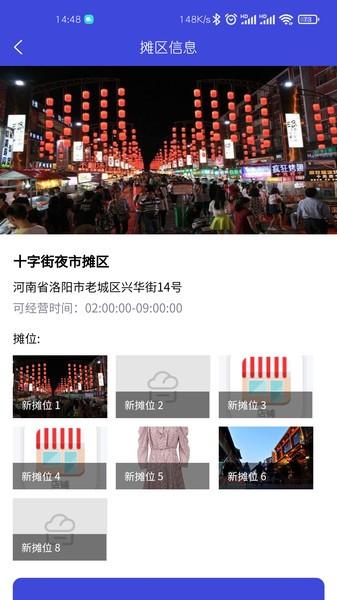 商隅宝商家版下载,商隅宝,商家app,管理app