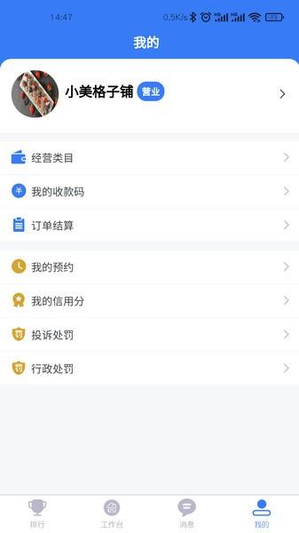 商隅宝商家版下载,商隅宝,商家app,管理app