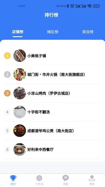 商隅宝商家版下载,商隅宝,商家app,管理app