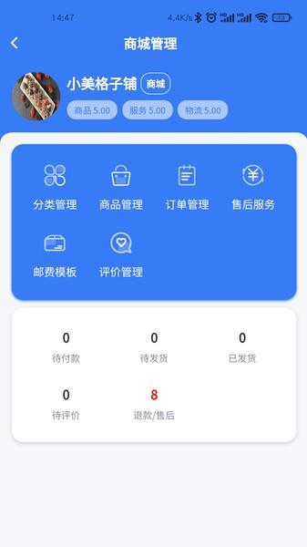 商隅宝商家版下载,商隅宝,商家app,管理app