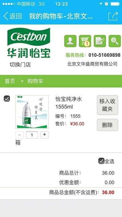 怡销通最新版本下载,怡销通,销售app,经销app
