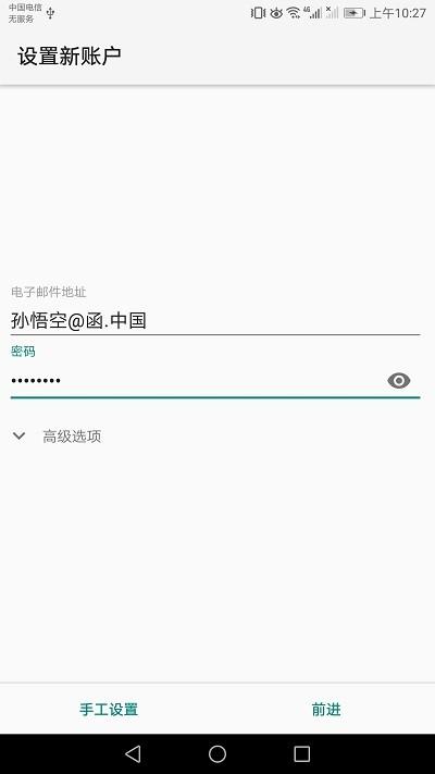栖安中文邮app下载,栖安中文邮,邮箱app,办公app