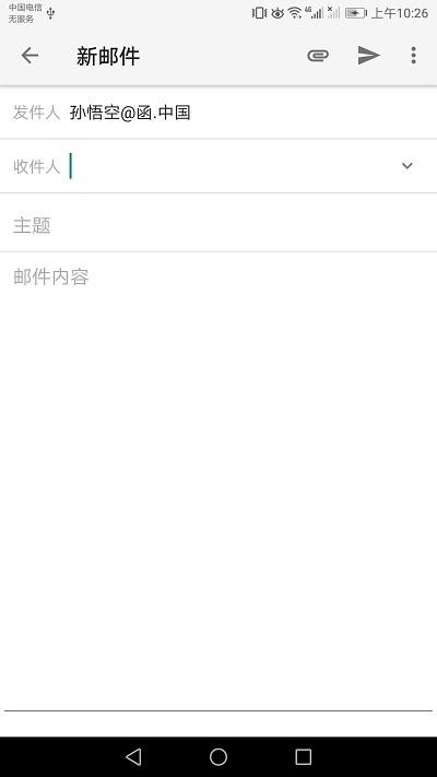 栖安中文邮app下载,栖安中文邮,邮箱app,办公app