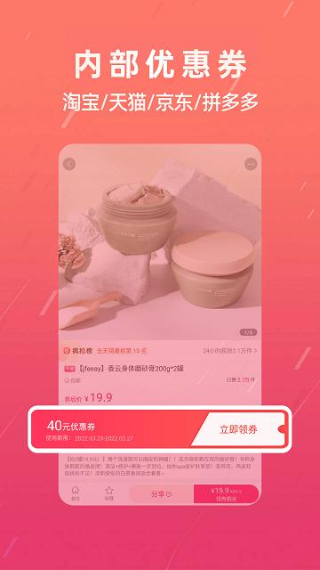宝惠抢购助手官方版下载,宝惠,优惠券app,抢购app