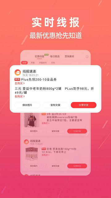 宝惠抢购助手官方版下载,宝惠,优惠券app,抢购app