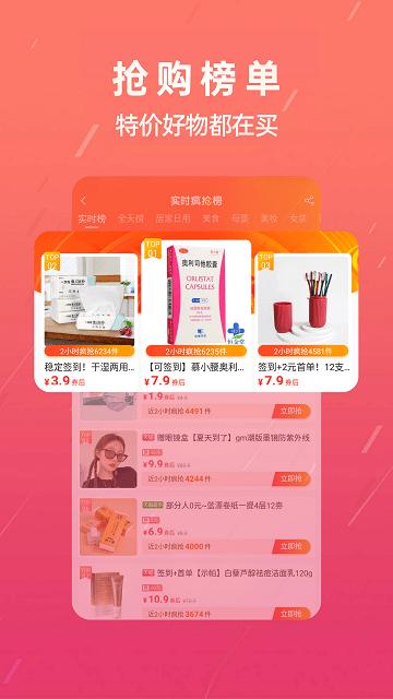 宝惠抢购助手官方版下载,宝惠,优惠券app,抢购app