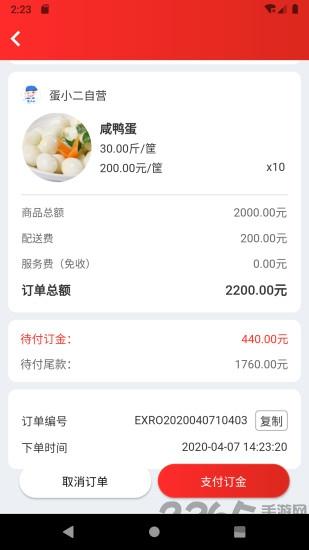 蛋小二app下载,蛋小二,鸡蛋app,商城app