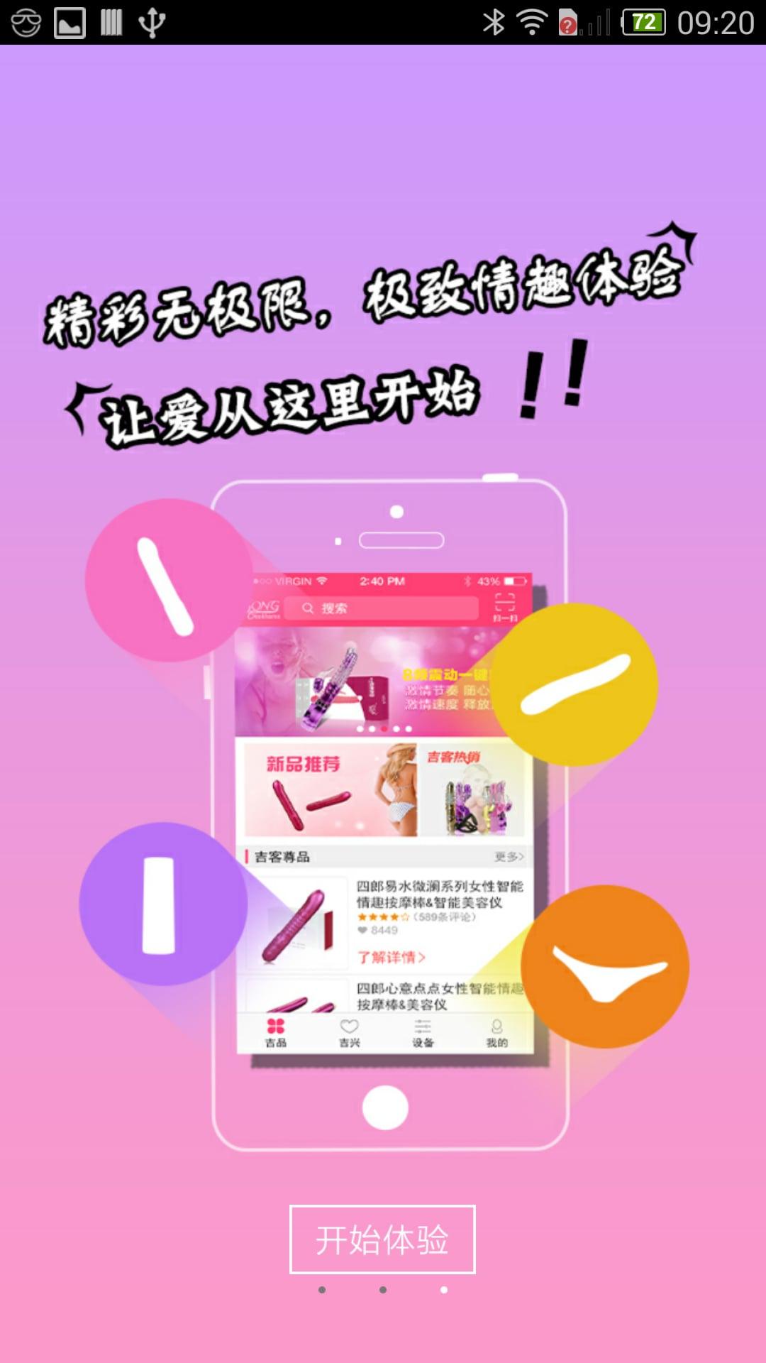 吉客家手机版下载,吉客家,网购app,商城app