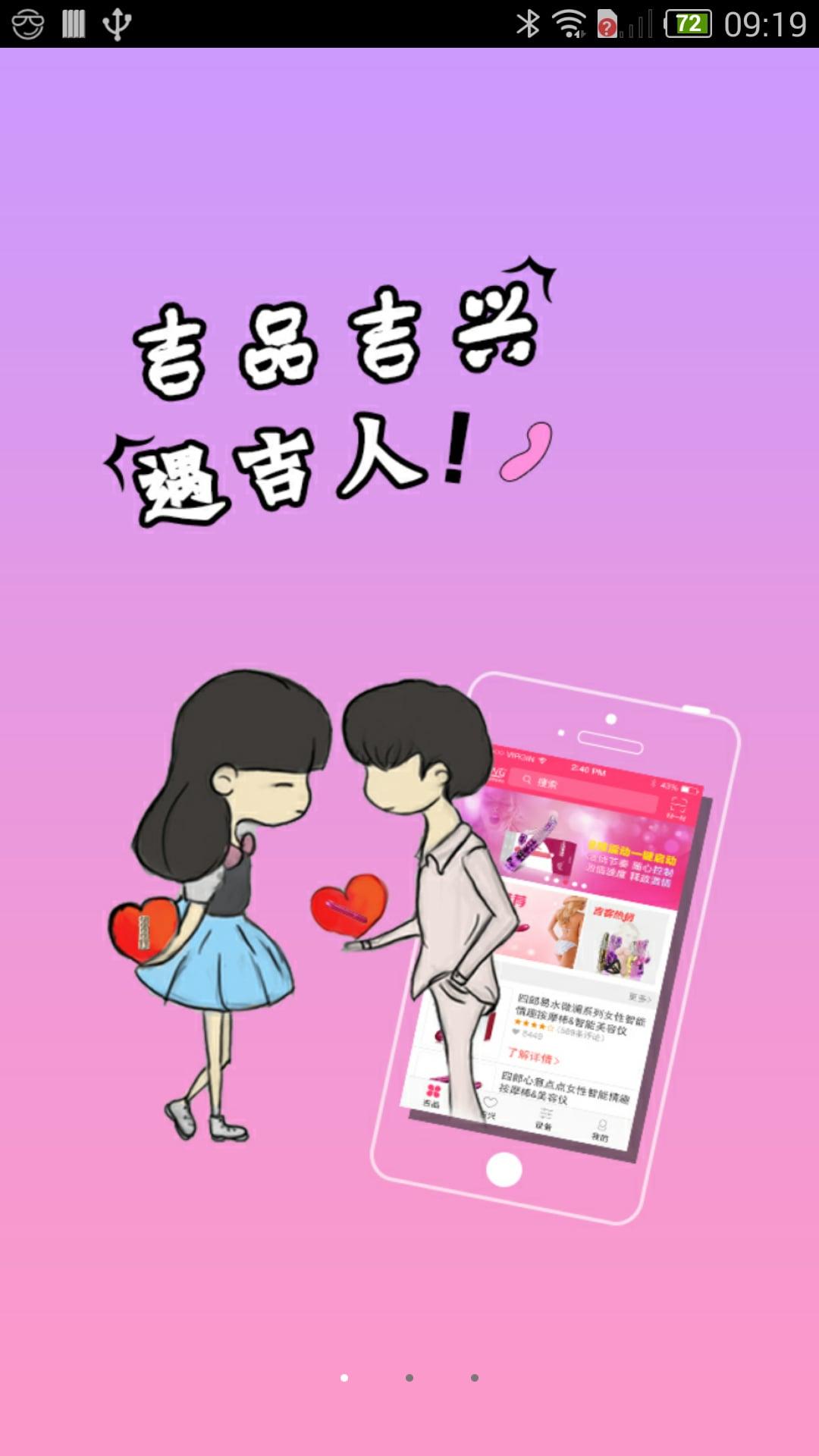 吉客家手机版下载,吉客家,网购app,商城app