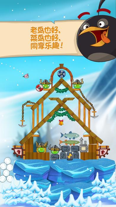 愤怒的小鸟无限道具版下载,愤怒的小鸟,休闲手游,闯关手游