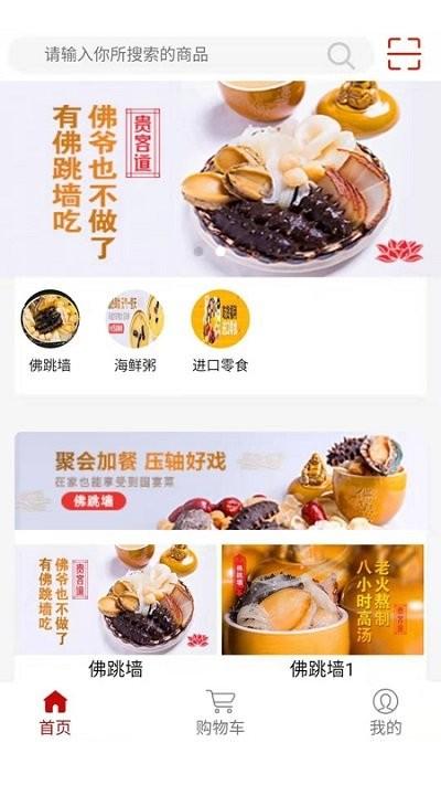 即食优品手机版下载,即食优品,商城app,购物app
