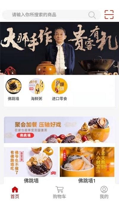 即食优品手机版下载,即食优品,商城app,购物app