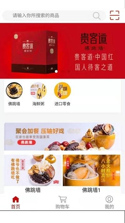 即食优品手机版下载,即食优品,商城app,购物app