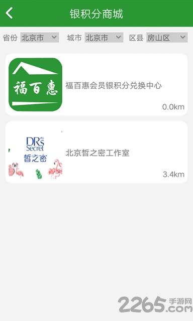 福百惠商城下载,福百惠,商城app,汽车app