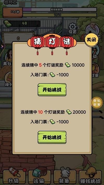 搬砖我在行最新版下载,搬砖我在行,经营游戏,模拟游戏