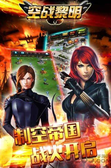 乐嗨嗨空战黎明手游下载,空战黎明,空战手游,射击手游,乐嗨嗨游戏