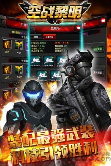 乐嗨嗨空战黎明手游下载,空战黎明,空战手游,射击手游,乐嗨嗨游戏