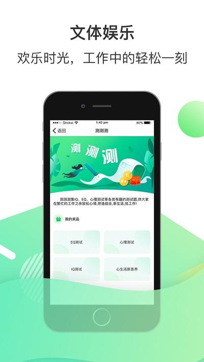 c次之家富士康app下载,c次之家,办公app,富士康app