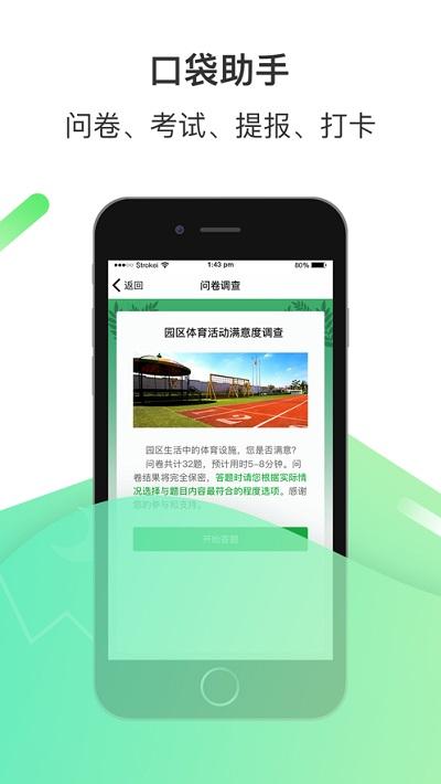c次之家富士康app下载,c次之家,办公app,富士康app