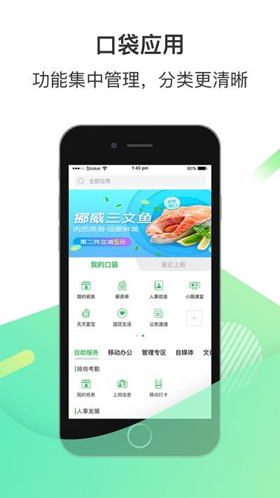 c次之家富士康app下载,c次之家,办公app,富士康app
