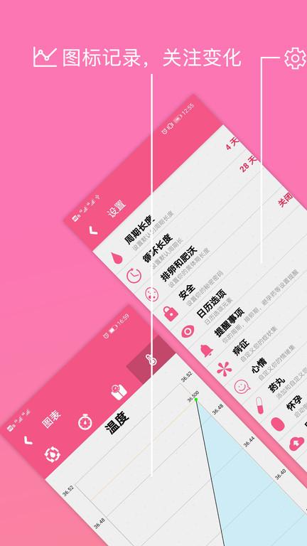瑾软经期app下载,瑾软经期,经期app,健康app