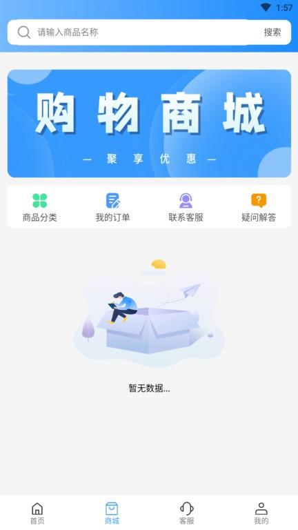 双鱼流量管家软件下载,双鱼流量管家,流量app,管家app
