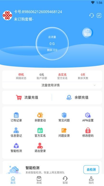 双鱼流量管家软件下载,双鱼流量管家,流量app,管家app