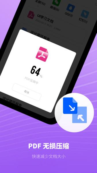 小猪pdf速读app下载,小猪pdf速读,办公app