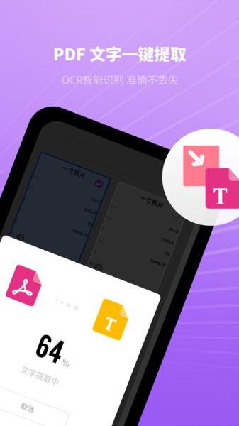 小猪pdf速读app下载,小猪pdf速读,办公app