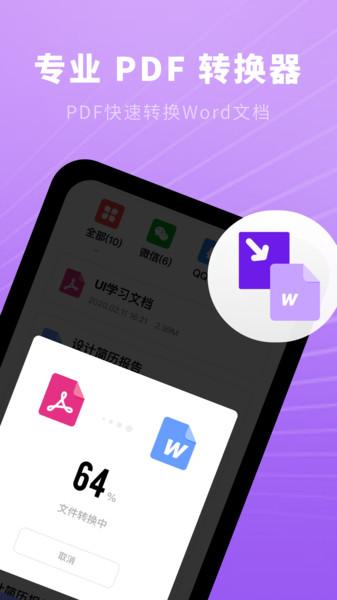 小猪pdf速读app下载,小猪pdf速读,办公app