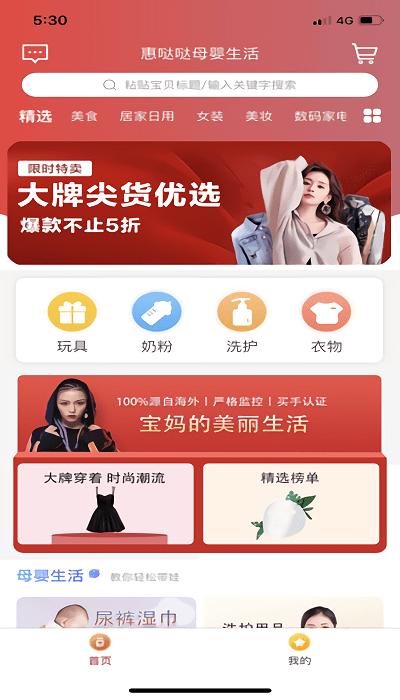 惠哒哒app最新版下载,惠哒哒,购物app,省钱app