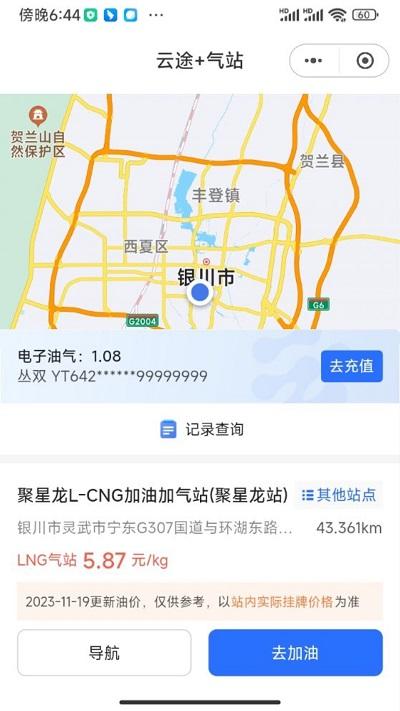 云途智运平台下载,云途智运,货运app